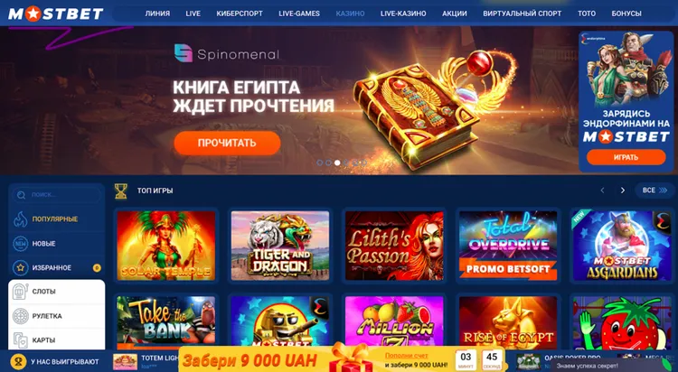 MOSBET казино MOSBET казино